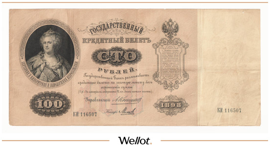 Изображение лота 100 Рублей 1898 Российская Империя
