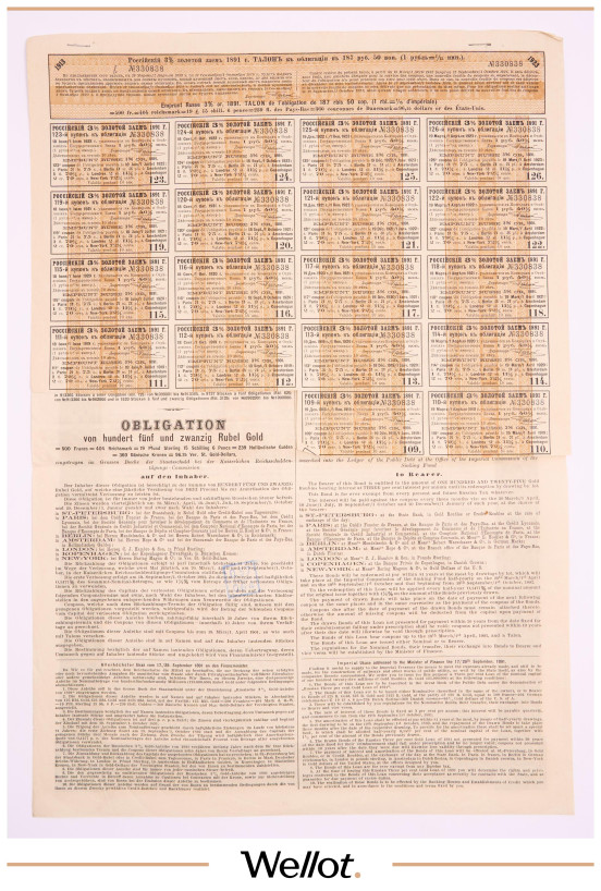 Изображение лота 125 Рублей Золотом 1891 Российская Империя 3% Золотой Заем