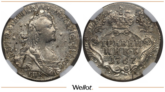 Изображение лота Гривенник 1767 СПБ Екатерина II ННР MS61