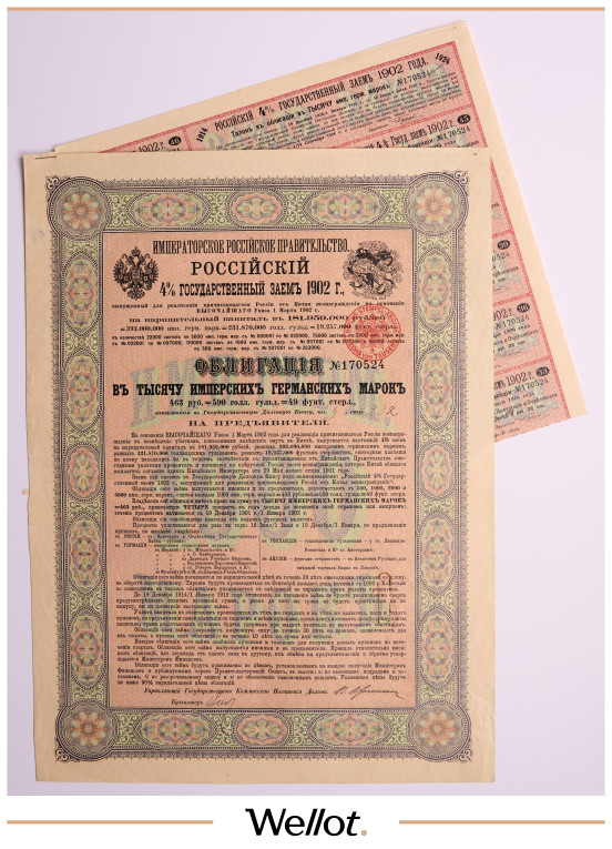 Изображение лота 1000 Германских Марок 1902 Российская Империя 4% Государственный Заем