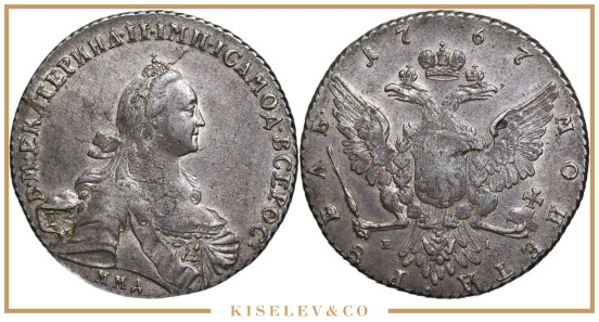 Изображение лота 1 Рубль 1767 ММД ЕI Екатерина II