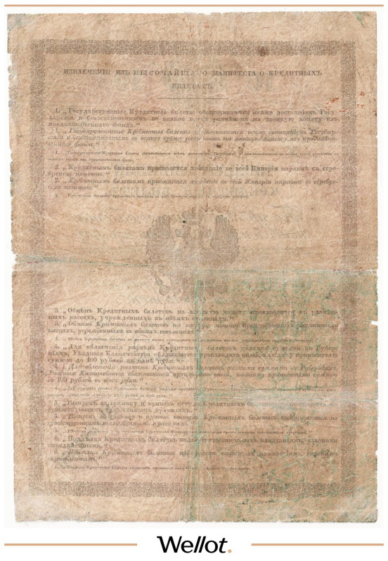 Изображение лота 10 Рублей Серебром 1861 Российская Империя