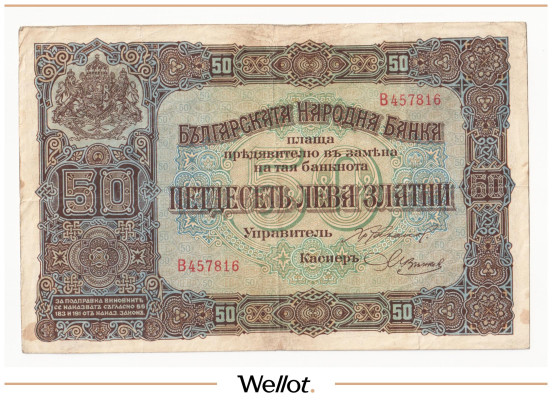 Изображение лота 50 Левов ND (1917) Болгария