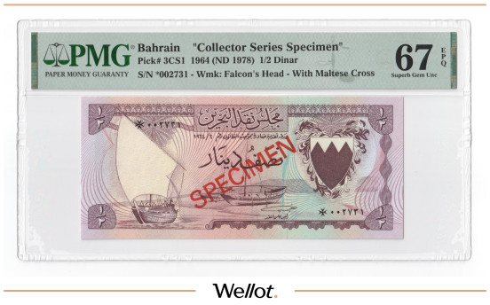 Изображение лота 1/2 Динара 1964 (ND 1978) Бахрейн Образец PMG 67 EPQ UNC