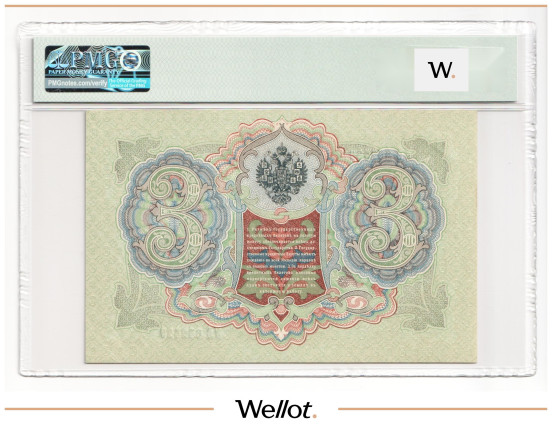 Изображение лота 3 Рубля 1905 Российская Империя PMG 64 UNC