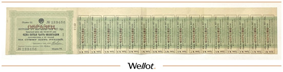 Изображение лота 5 Рублей 1927 Россия СССР Внутренний 10% Выигрышный Заем Образец