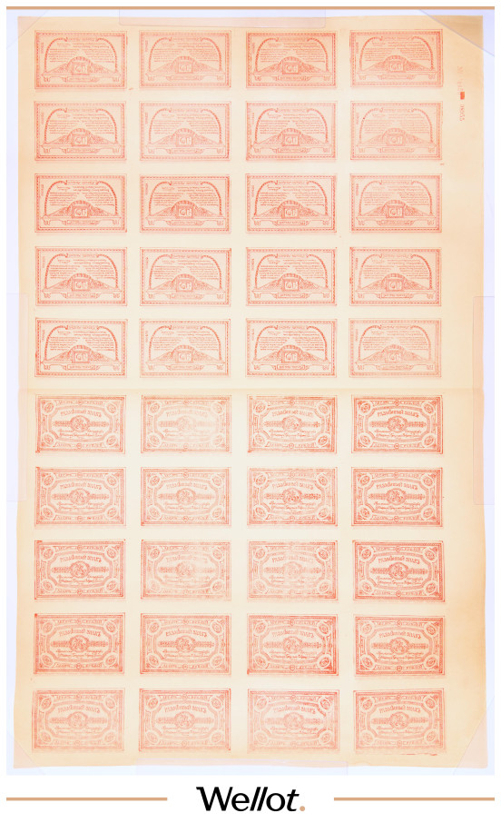 10 Рублей 1919 Россия Северо-Запад Отдельный Корпус Северной Армии Полный Лист