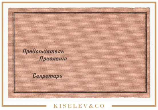 Изображение лота 1 Рубль 1918 Россия Северо-Запад Петроград Кооператив Военно-Топографического Отдела UNC