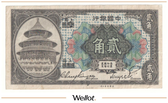 Изображение лота 20 Центов 1918 Китай Харбин Отделение Банка Китая