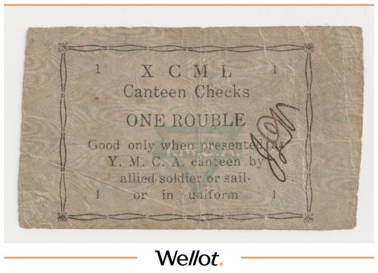 1 Рубль ND (1920е) Россия Дальний Восток Владивосток Благотворительное Общество Христианских Молодых Людей