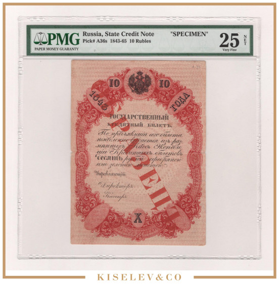 Изображение лота 10 Рублей Серебром 1843 Российская Империя Образец PMG 25