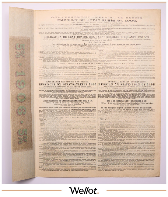 Изображение лота 187 Рублей 50 Копеек 1906 Российская Империя Государственный 5% Заем