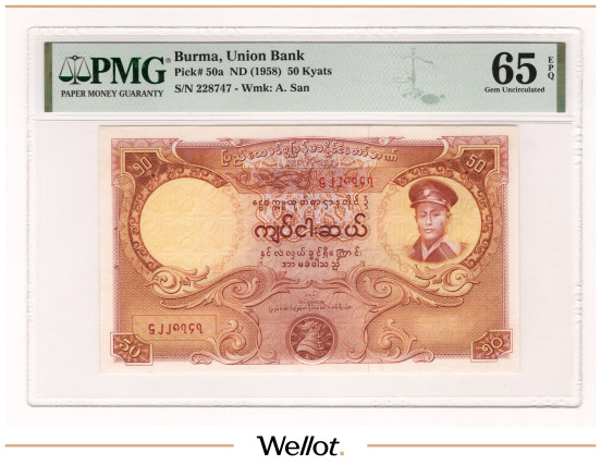Изображение лота 50 Кьятов ND (1958) Бирма PMG 65 EPQ UNC