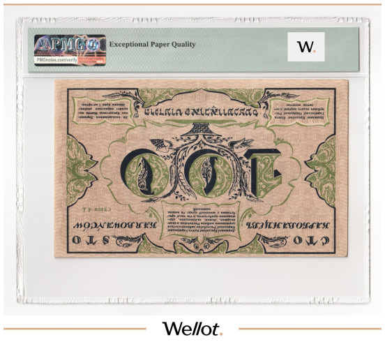 Изображение лота 100 Карбованцев 1917 Украина PMG 50 EPQ AUNC
