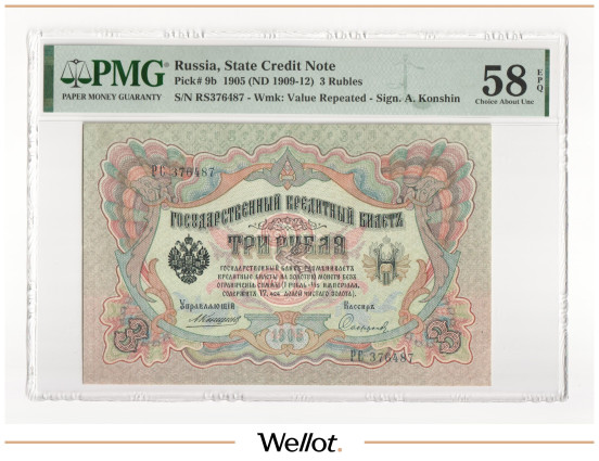 Изображение лота 3 Рубля 1905 Российская Империя PMG 53 EPQ AUNC