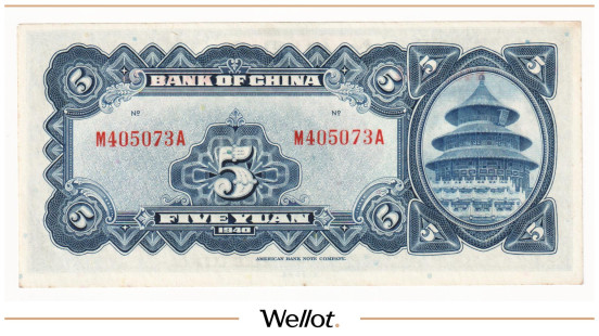 Изображение лота 5 Юаней 1940 Китай Банк Китая UNC-