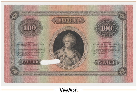 Изображение лота 100 Рублей 1884 Российская Империя