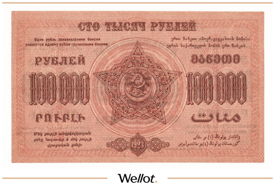 Изображение лота 100000 Рублей 1923 Россия Закавказье UNC-