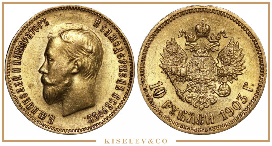Изображение лота 10 Рублей 1903 АР Николай II UNC-