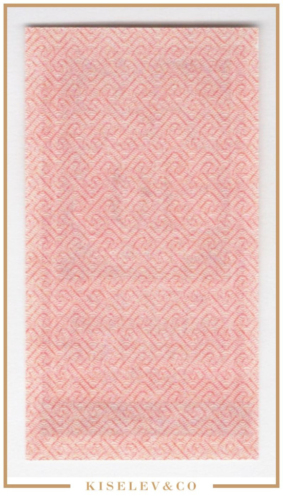 Изображение лота 10 Рублей 1922 Россия РСФСР Тип Марки UNC