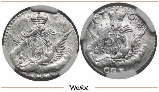 Изображение лота 5 Копеек 1758 СПБ Елизавета CPRC AU58