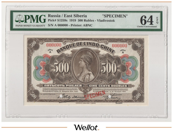 Изображение лота 500 Рублей 1919 Россия Дальний Восток Владивосток Индо-Китайский Банк Образец PMG 64 EPQ UNC