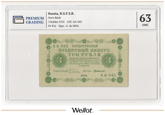 Изображение лота 3 Рубля 1918 Россия РСФСР PG 63 UNC