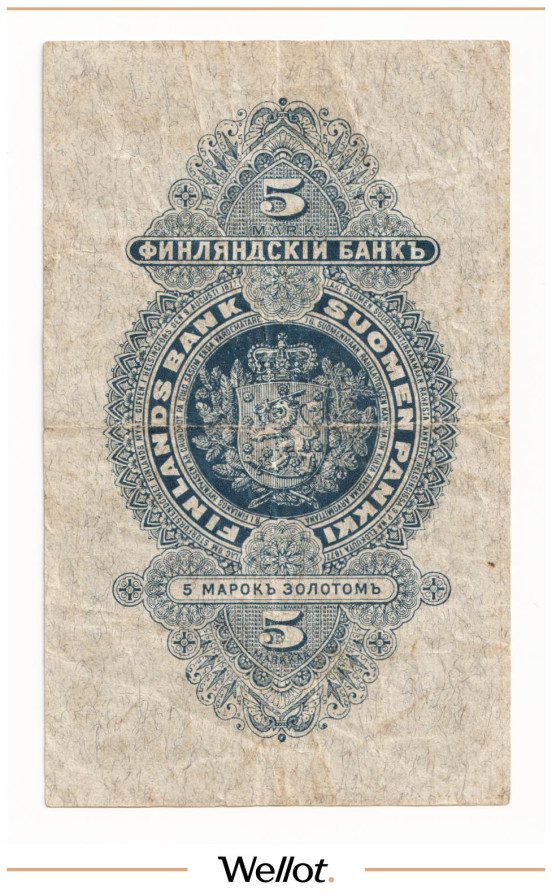 Изображение лота 5 Марок Золотом 1897 Российская Империя Финляндия