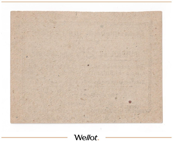 Изображение лота 25 Копеек Золотом ND (1924) Россия Урал Пермь Пермско-Верхне-Камский Райсоюз Кооперативов AUNC