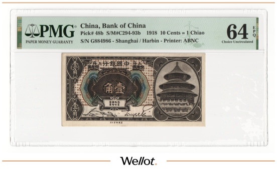 Изображение лота 10 Центов 1918 Китай Харбин/Шанхай Банк Китая PMG 64 EPQ UNC