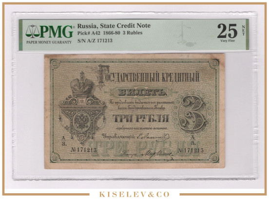 Изображение лота 3 Рубля 1874 Российская Империя PMG 25