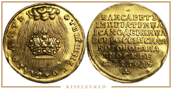 Жетон 1742 Елизавета Коронация AUNC