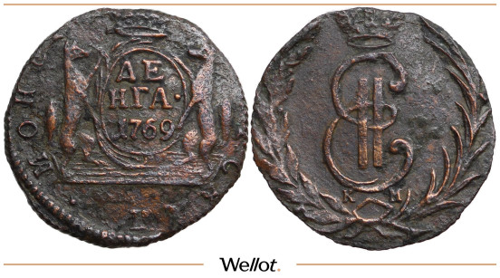 Изображение лота Денга 1769 КМ Екатерина II Сибирь