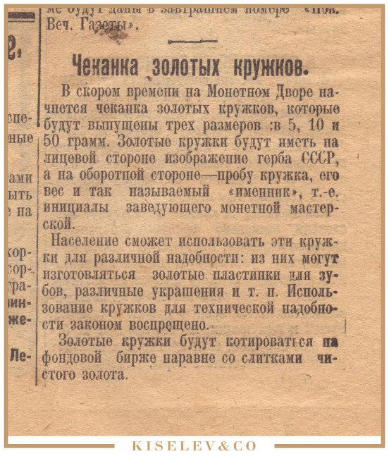 Изображение лота Торговый Платежный Слиток ND (1925-1926) ЛМД СССР ННР MS60