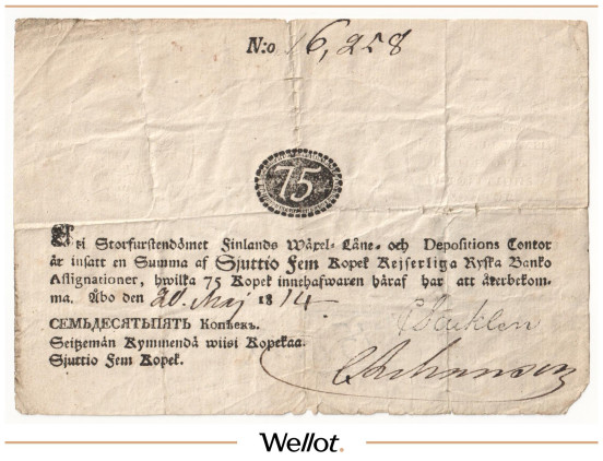 Изображение лота 75 Копеек 1814 Российская Империя Финляндия