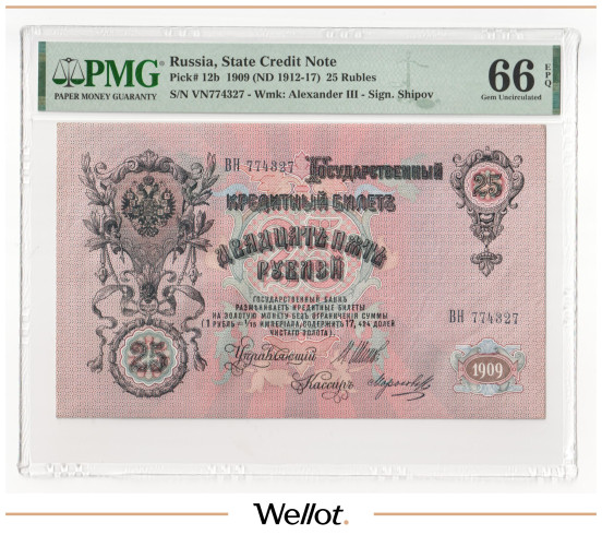 Изображение лота 25 Рублей 1909 Российская Империя PMG 66 EPQ UNC