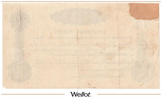 Изображение лота 50 Рублей 1841 Российская Империя Образец