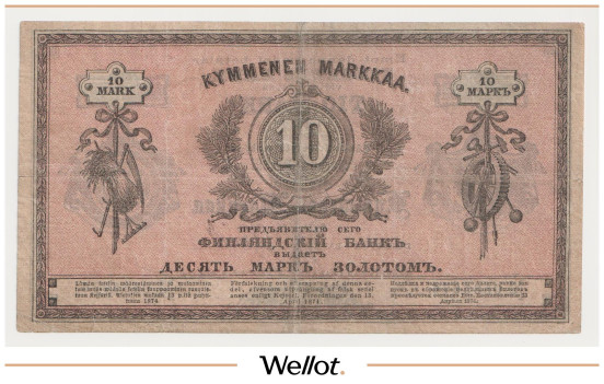 Изображение лота 10 Марок Золотом 1878 Россия Финляндия