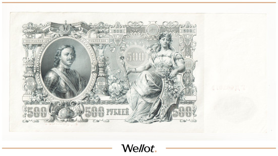 Изображение лота 500 Рублей 1912 Российская Империя UNC-