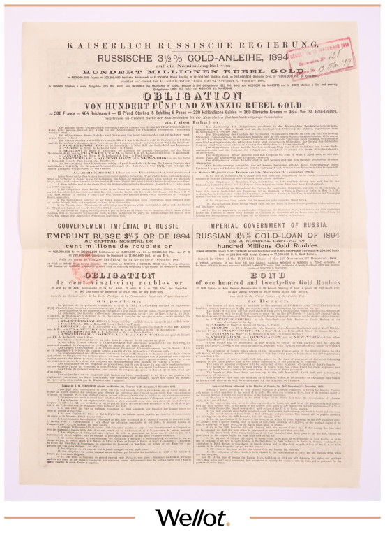 Изображение лота 125 Рублей Золотом 1894 Российская Империя Первый 3,5% Золотой Заем