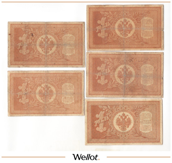 Изображение лота 1 Рубль 1898 Российская Империя 5шт