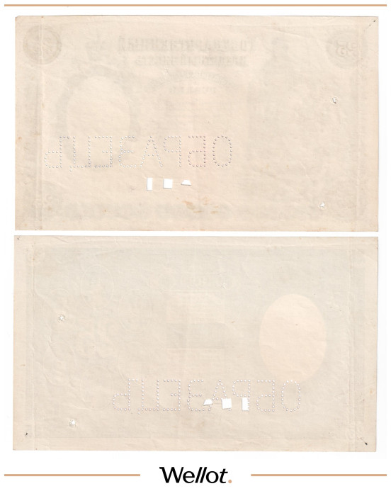 Изображение лота 25 Рублей 1899 Российская Империя Образец