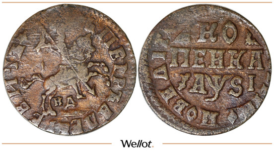 Изображение лота 1 Копейка 1716 НД Петр I