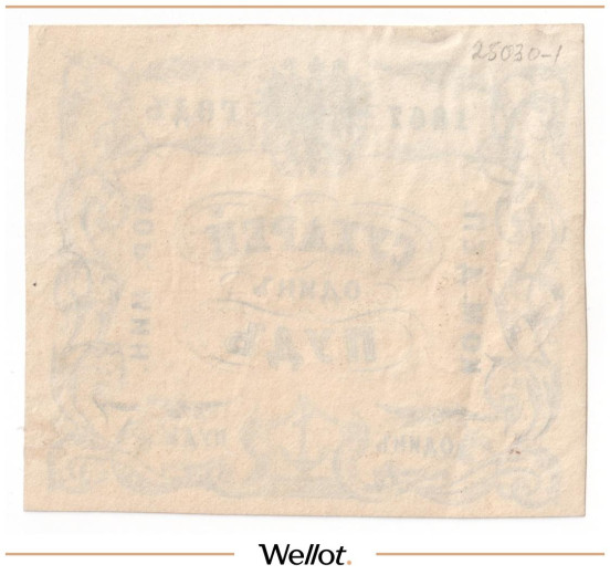 Изображение лота 1 Пуд Сухарей 1867 Российская Империя Морское Министерство