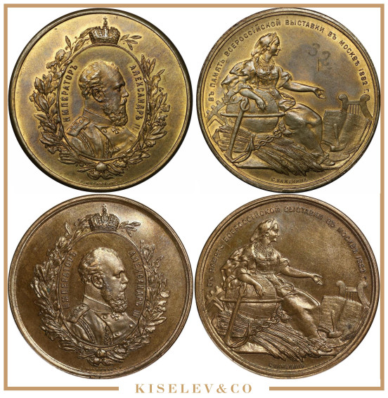 Изображение лота Медаль Выставка в Москве 1882 Александр III UNC/AUNC 2 шт