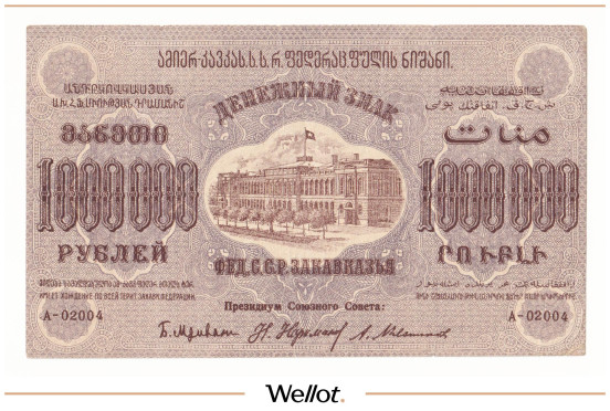 Изображение лота 1 Миллион Рублей 1923 Россия Закавказье