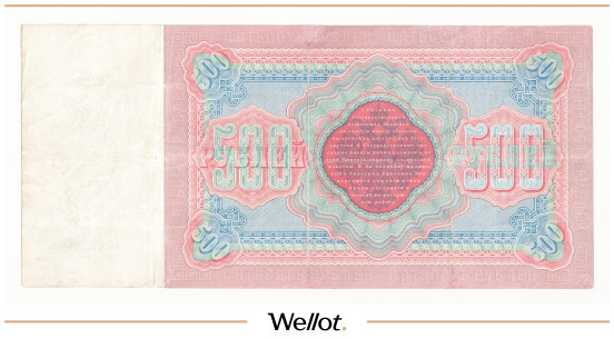 Изображение лота 500 Рублей 1898 Российская Империя