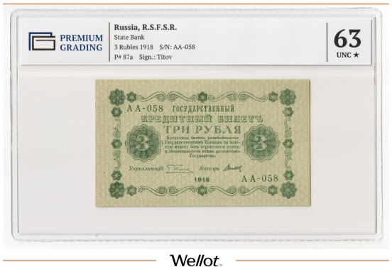 Изображение лота 3 Рубля 1918 Россия РСФСР PG 63+ UNC