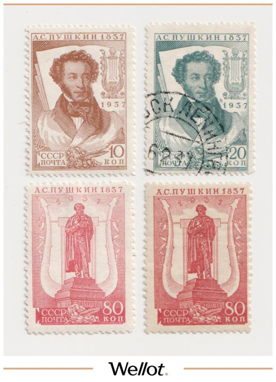 Изображение лота 10-20-80 Копеек 1937 Россия А.Пушкин Почтовая Марка 4 шт