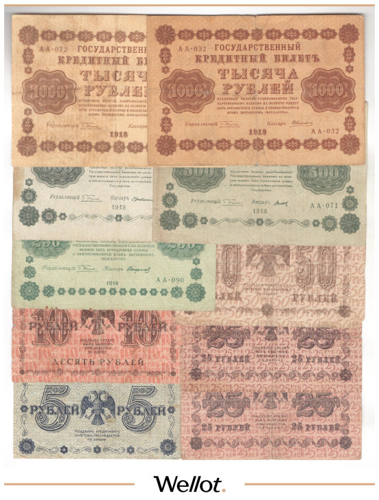 Изображение лота 5-10-25-50-250-500-1000 Рублей 1918 Россия РСФСР 10шт